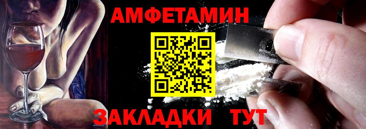 Amphetamine VHQ Камень-на-Оби