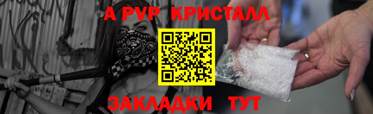 Камень-на-Оби  где купить наркоту  Вход с VPN  Alpha PVP  Alpha PVP крисы CK  Alfa_PVP Соль 