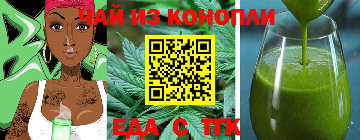 Печенье с ТГК марихуана Камень-на-Оби