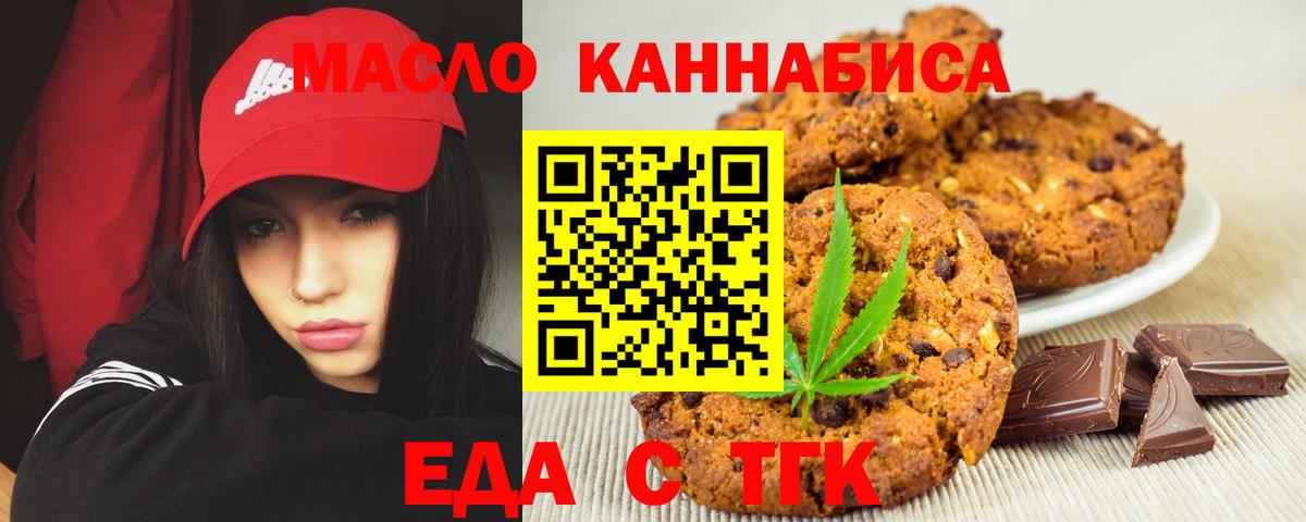 Canna-Cookies марихуана  Вход с VPN  Камень-на-Оби 