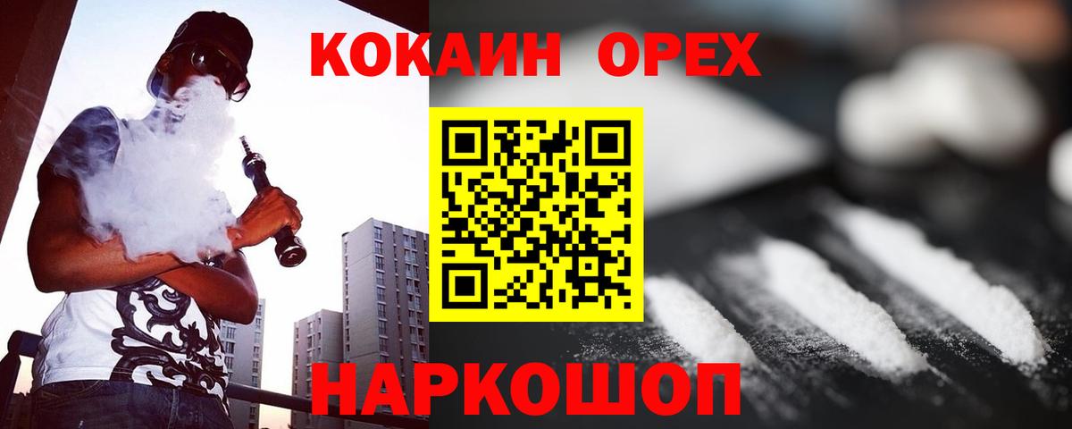 цена наркотик  Вход с VPN  Камень-на-Оби  КОКАИН Боливия 