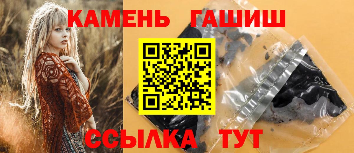 Гашиш Ice-O-Lator Камень-на-Оби