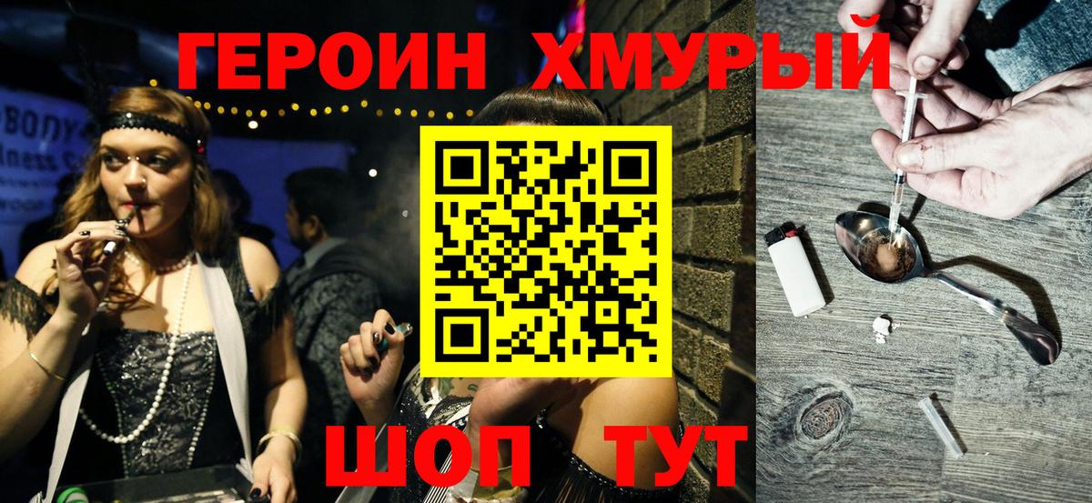 ГЕРОИН Афган  Вход с VPN  Камень-на-Оби 
