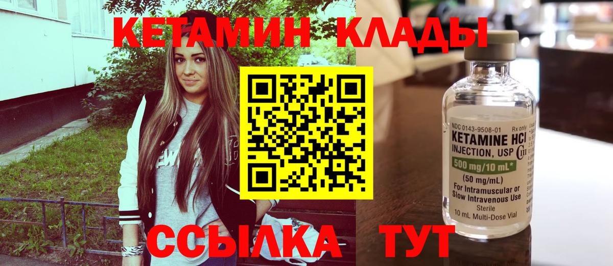 КЕТАМИН ketamine  Кетамин ketamine  Камень-на-Оби  Вход с VPN 