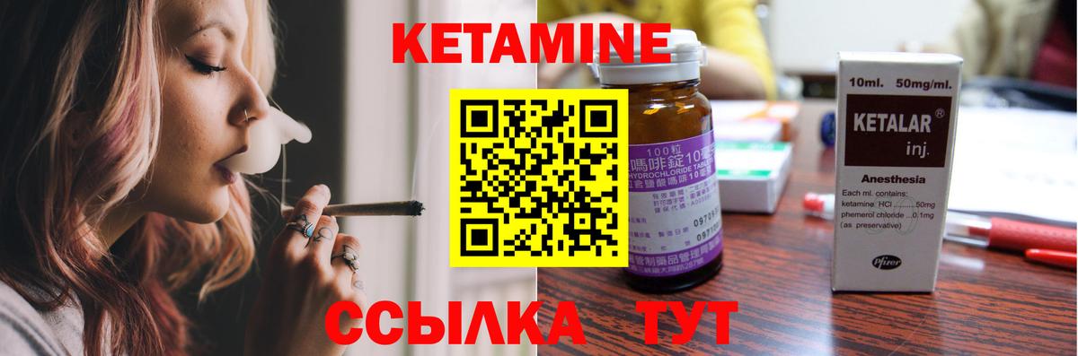 КЕТАМИН VHQ Камень-на-Оби