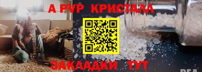a pvp Владикавказ