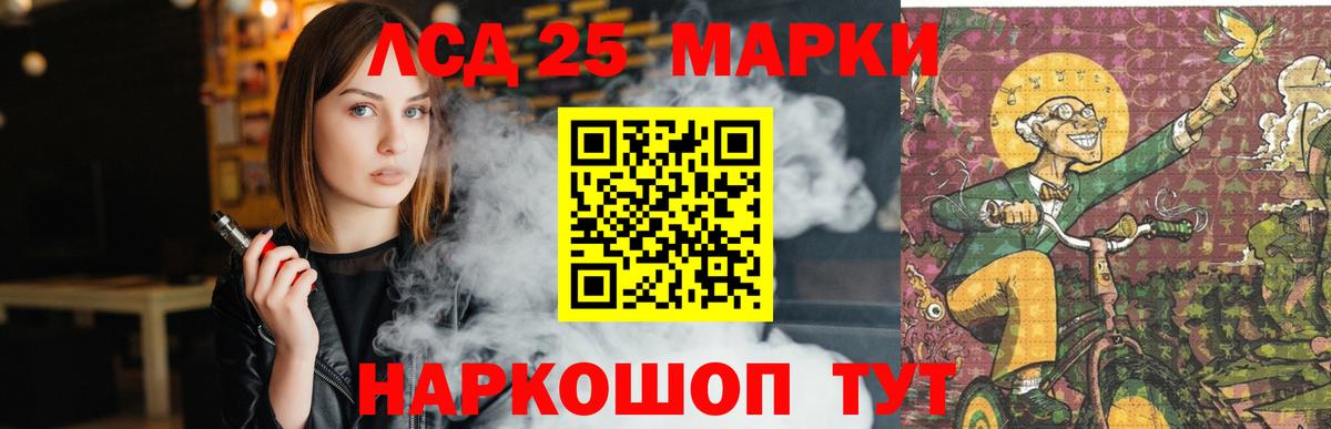 LSD-25 экстази кислота Камень-на-Оби