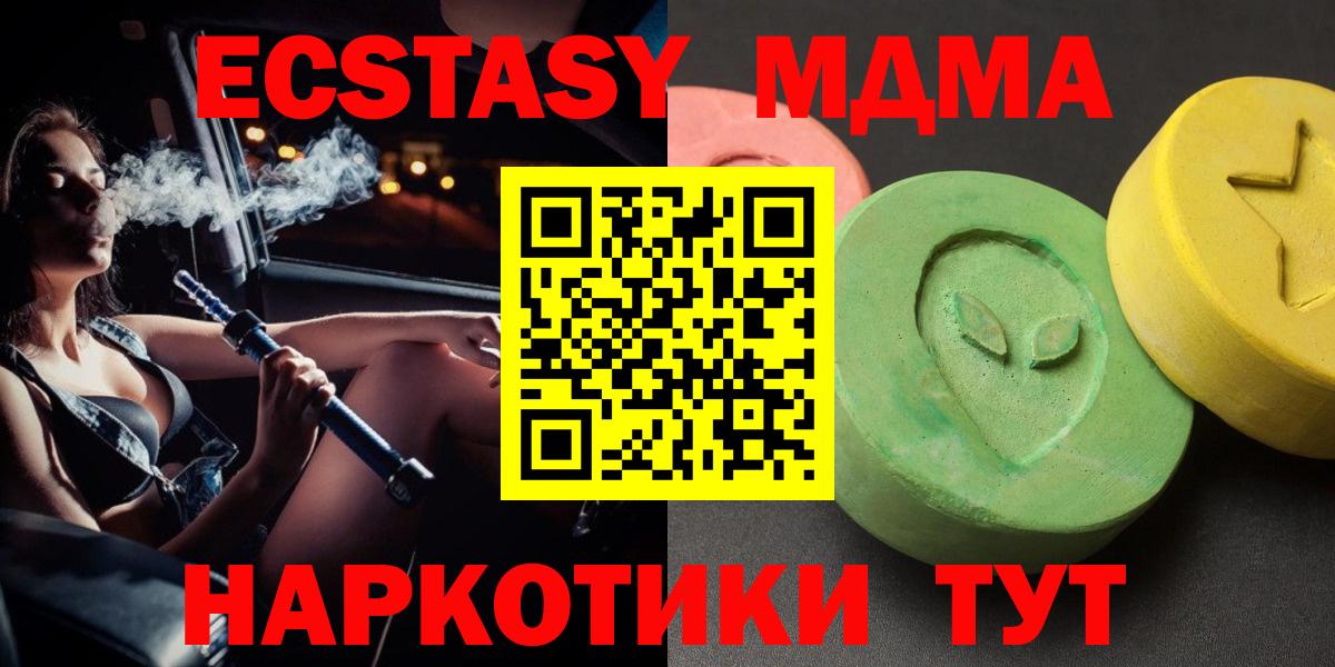 МДМА VHQ  Вход с VPN  Камень-на-Оби  MDMA  МДМА VHQ 