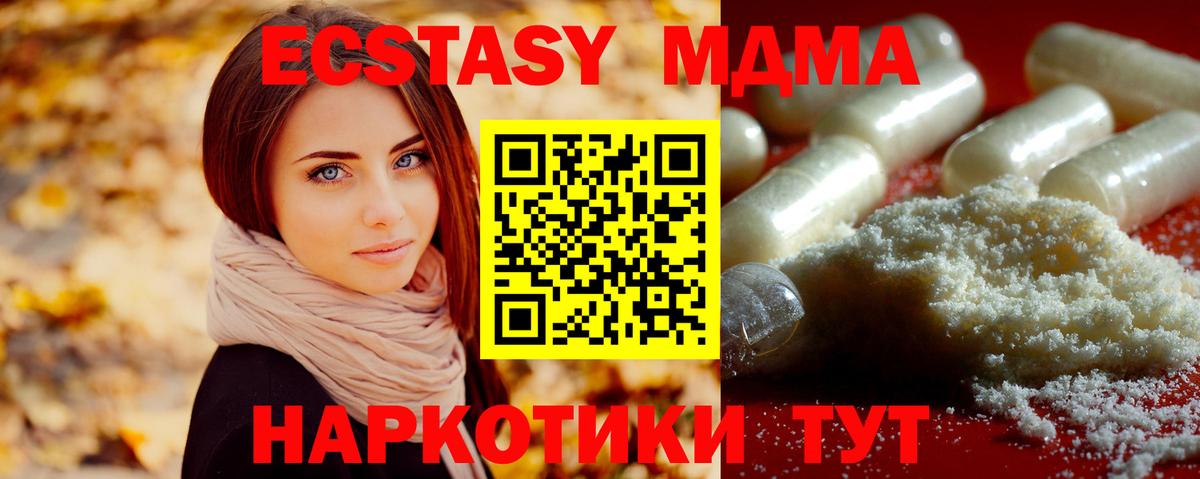 МДМА Molly Камень-на-Оби