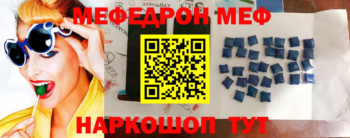 Мефедрон  Камень-на-Оби