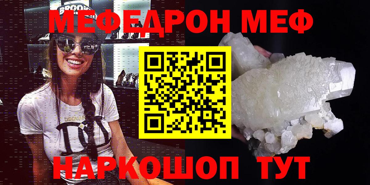 Камень-на-Оби  Мефедрон 4 MMC  МЕФ  МЯУ-МЯУ мука  Вход с VPN 