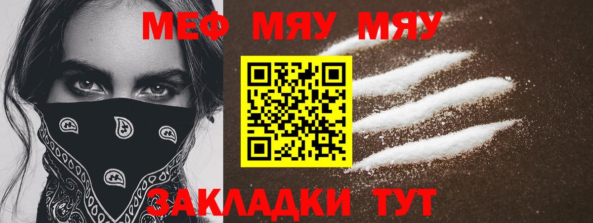 Канабис  Кодеин  МЕФ   КОКАИН  ТГК  Камень-на-Оби  ГАШИШ  Вход с VPN 